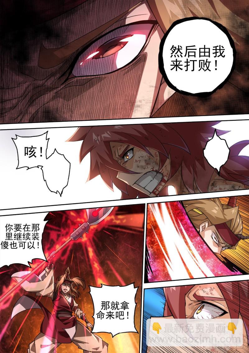 🍘武拳 374：俞宣 第4页