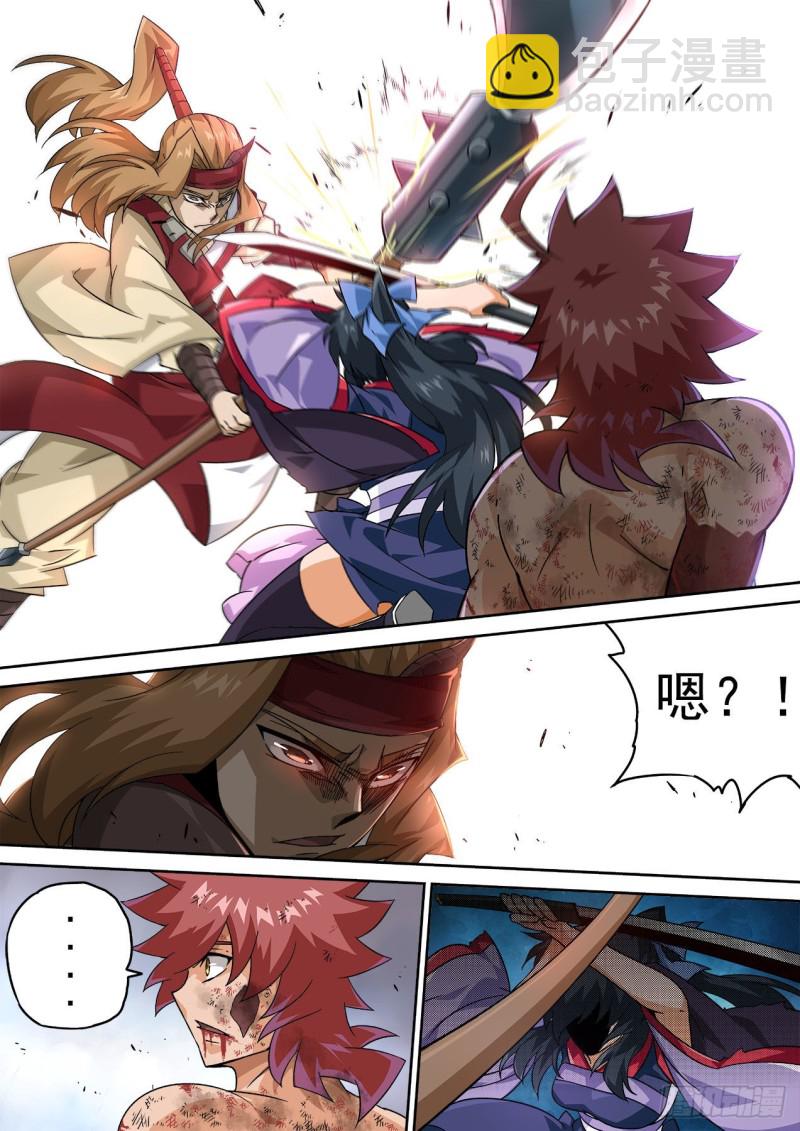 🍘武拳 374：俞宣 第5页