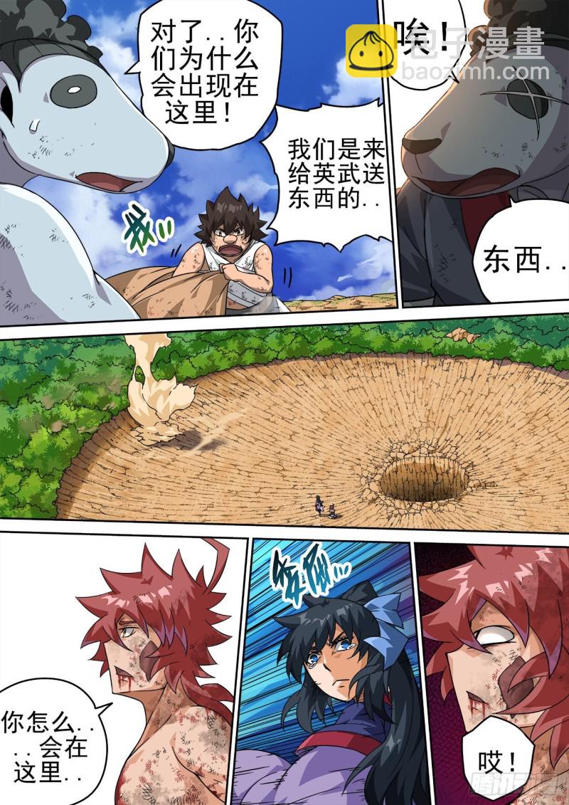 🍘武拳 374：俞宣 第9页
