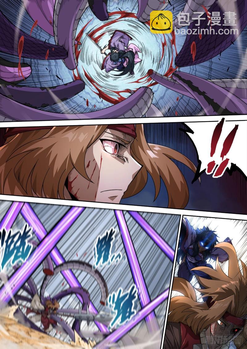 🍘武拳 376：空岛 第11页