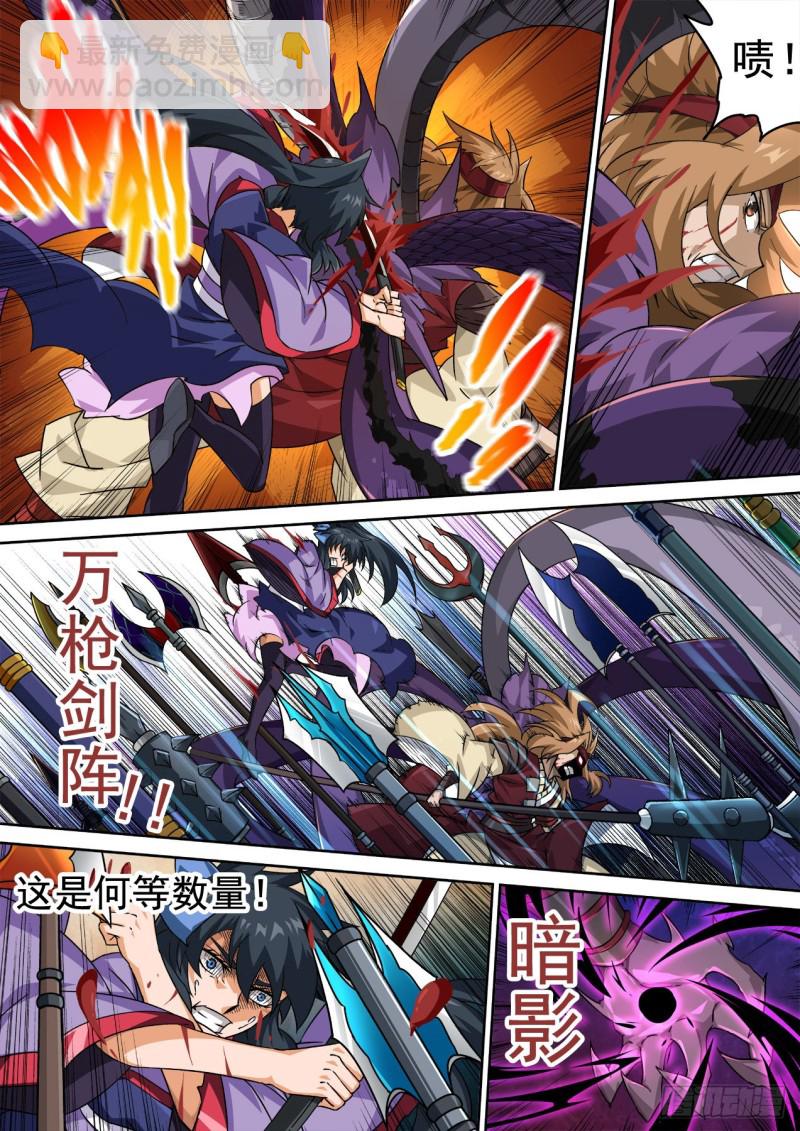 🍘武拳 376：空岛 第12页