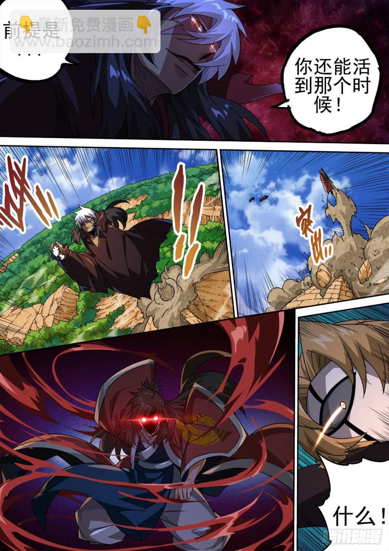 🍘武拳 376：空岛 第2页