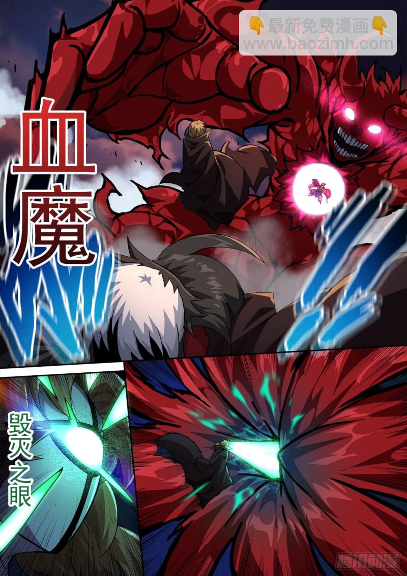 🍘武拳 376：空岛 第3页