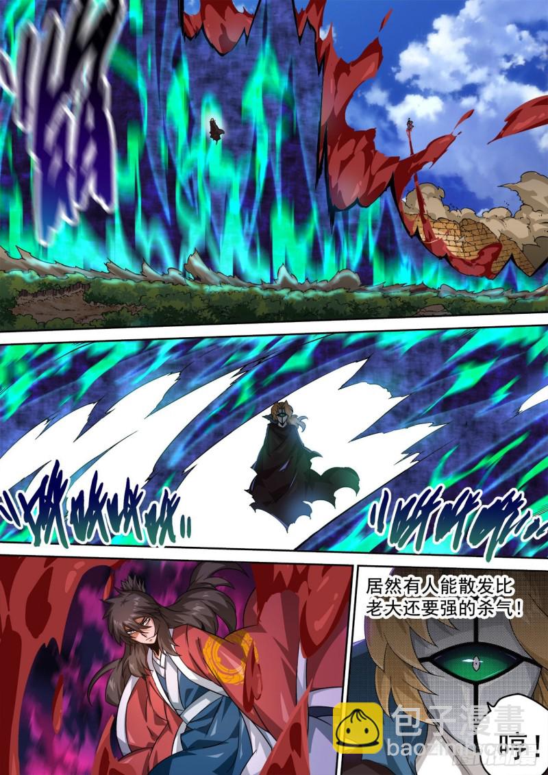 🍘武拳 376：空岛 第4页