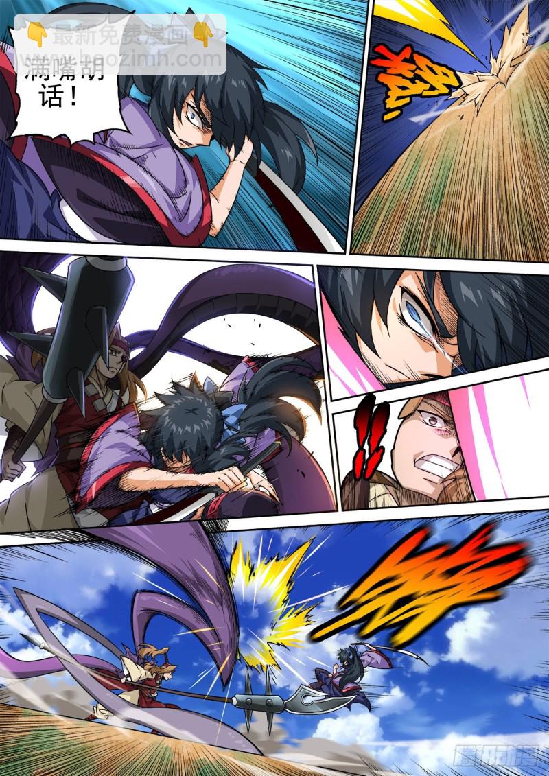 🍘武拳 376：空岛 第8页