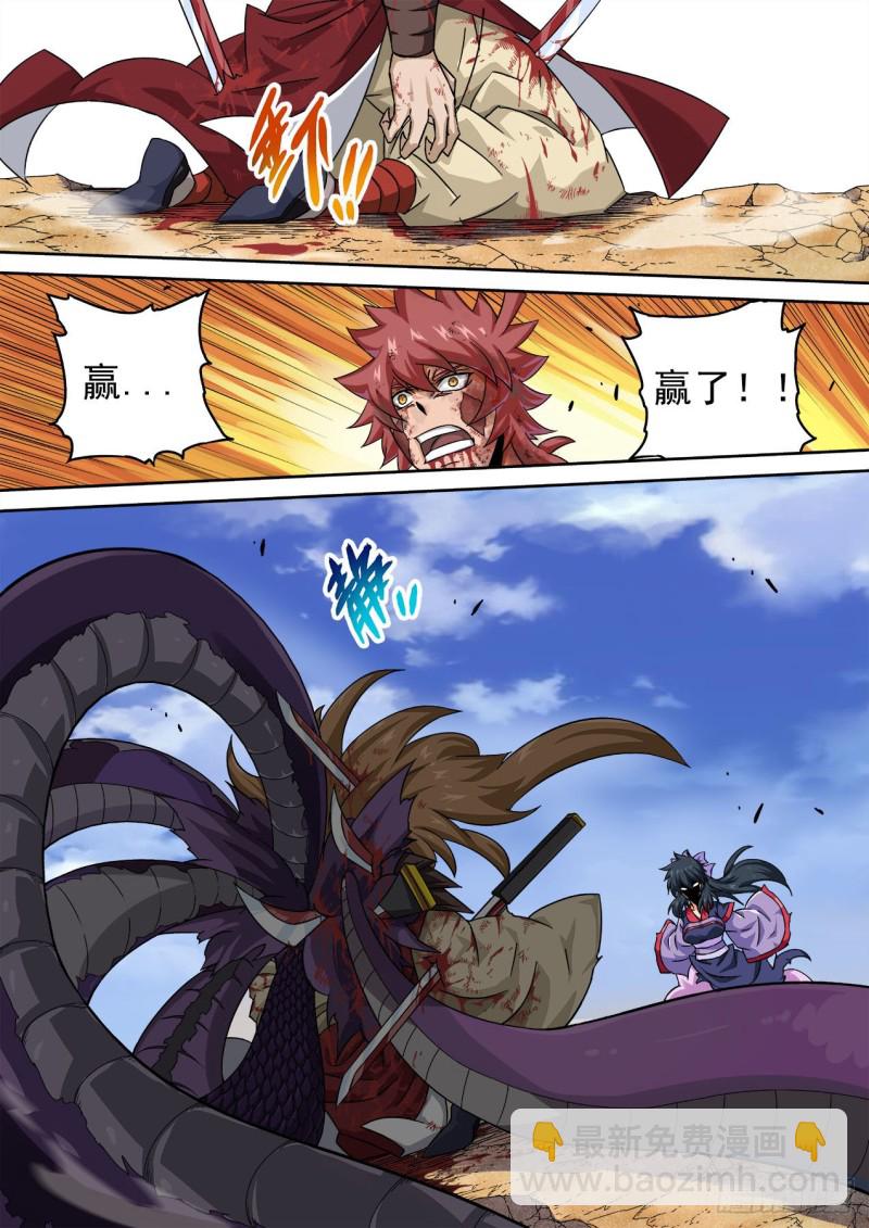 🍘武拳 378：狩猎场发动！ 第8页
