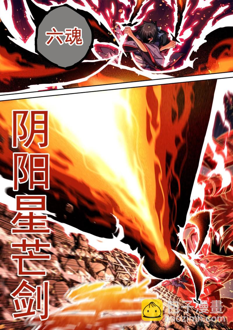 🍘武拳 380：南荭樱 第10页