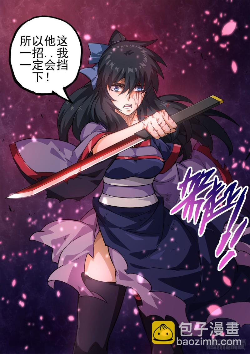 🍘武拳 380：南荭樱 第2页