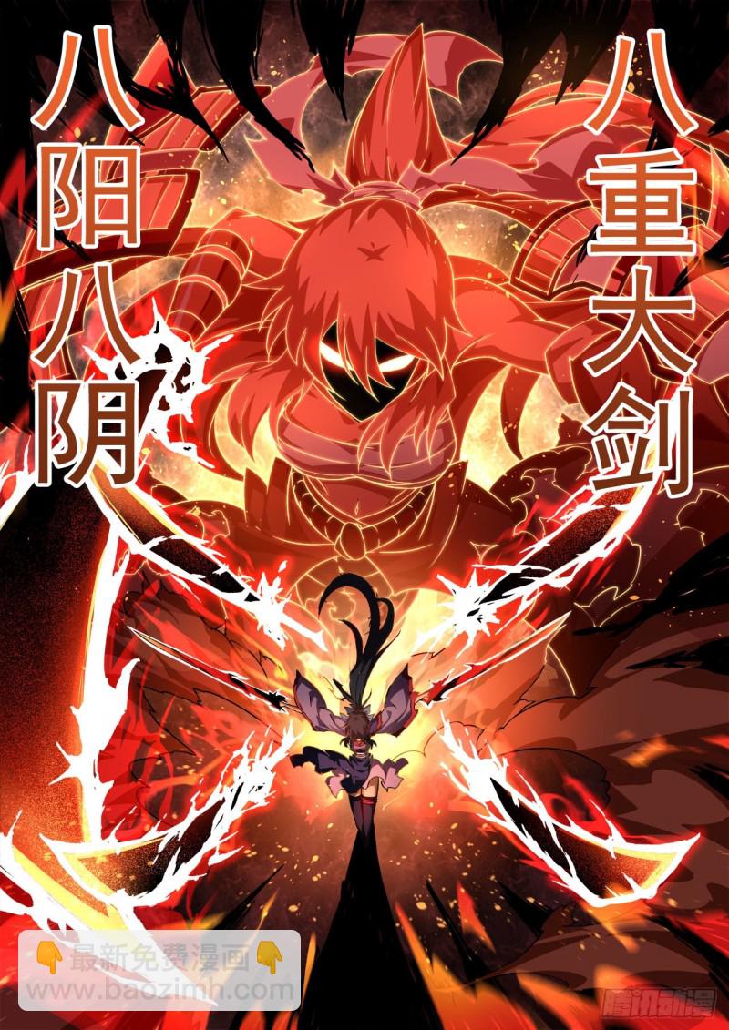🍘武拳 380：南荭樱 第5页