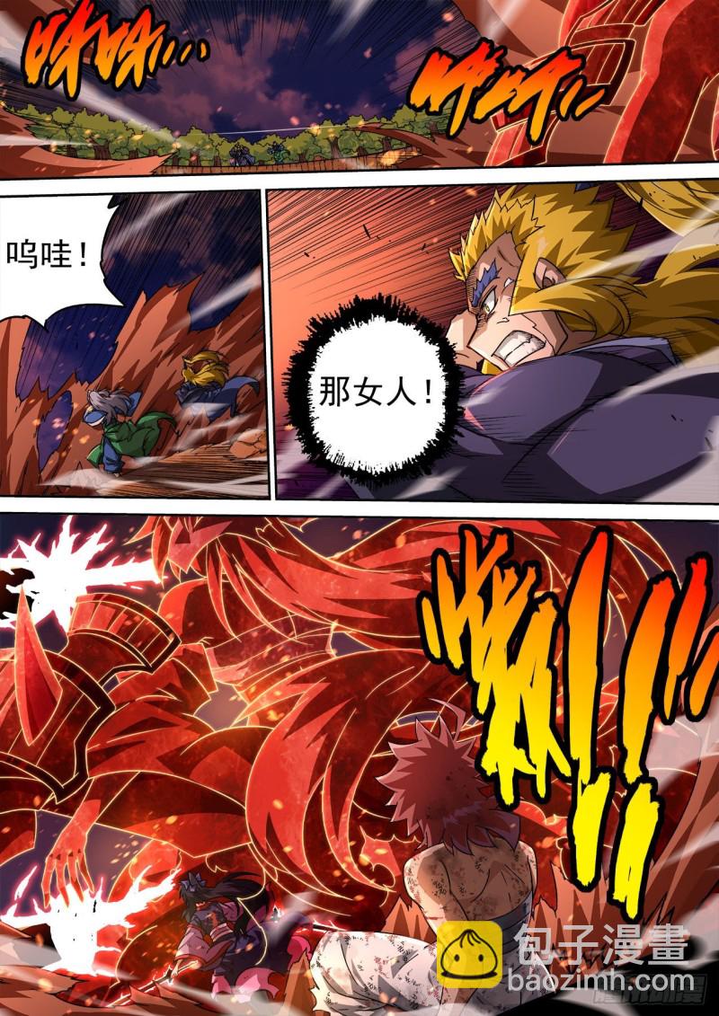 🍘武拳 380：南荭樱 第6页
