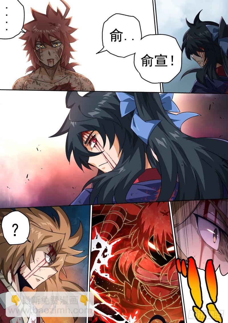 🍘武拳 380：南荭樱 第7页