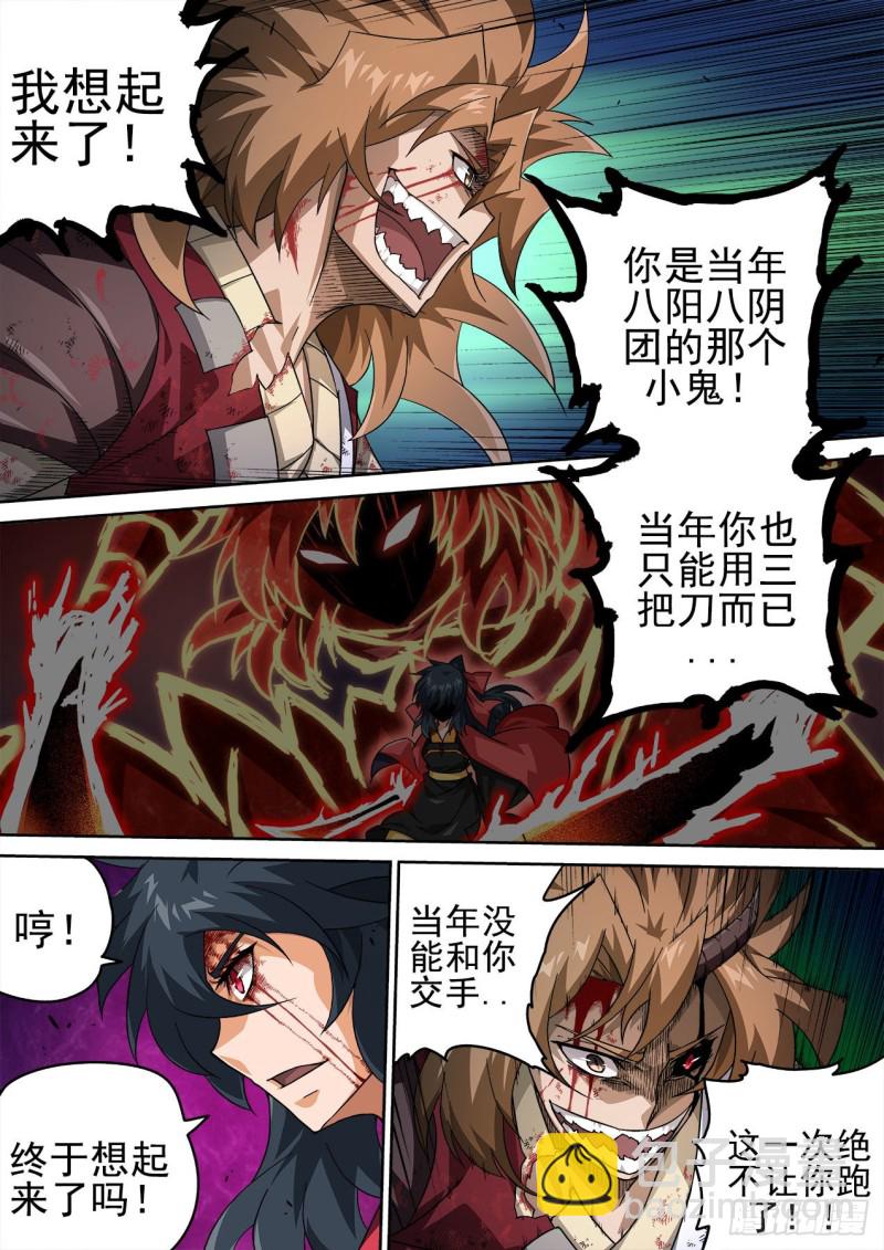 🍘武拳 380：南荭樱 第8页