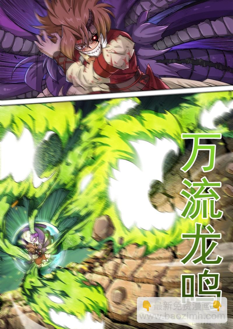 🍘武拳 380：南荭樱 第9页
