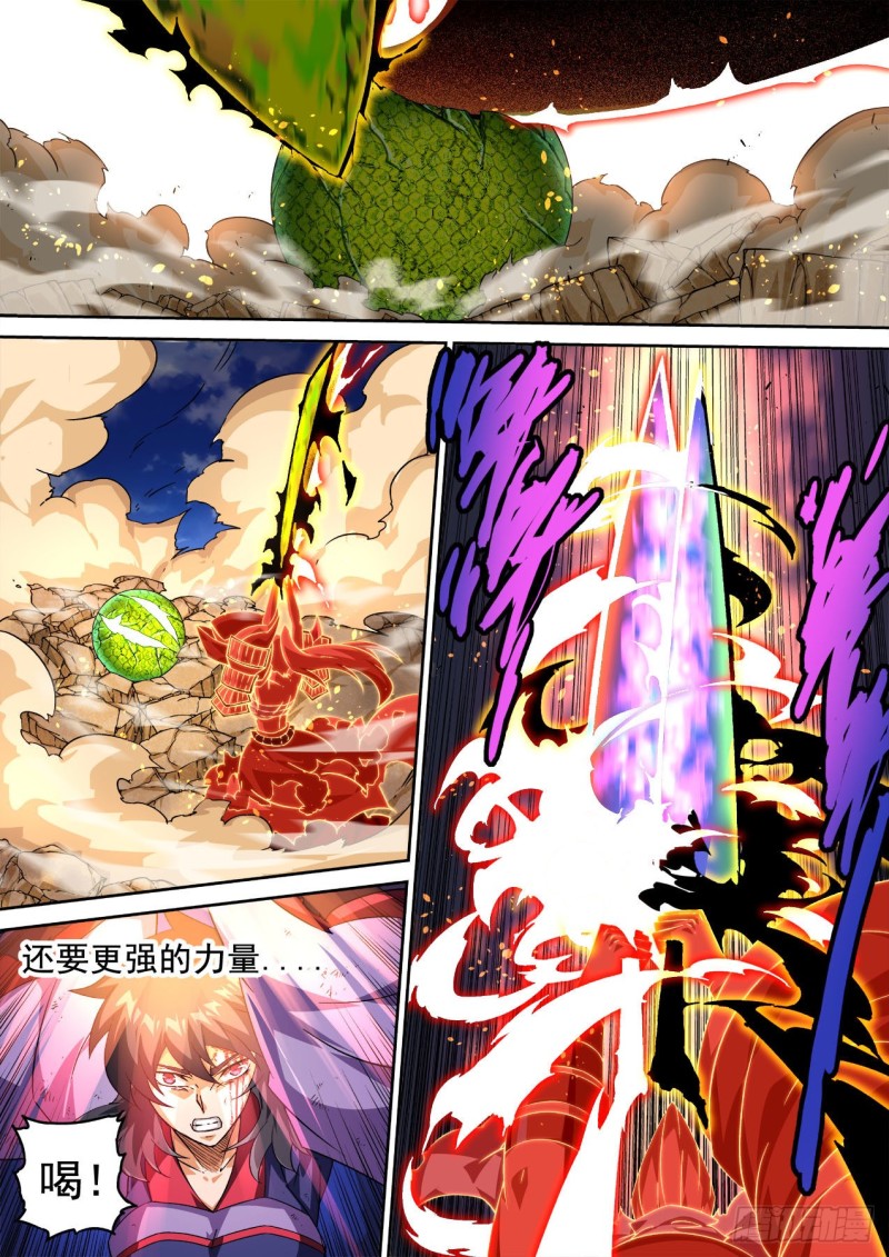 🍘武拳 382：断 第1页