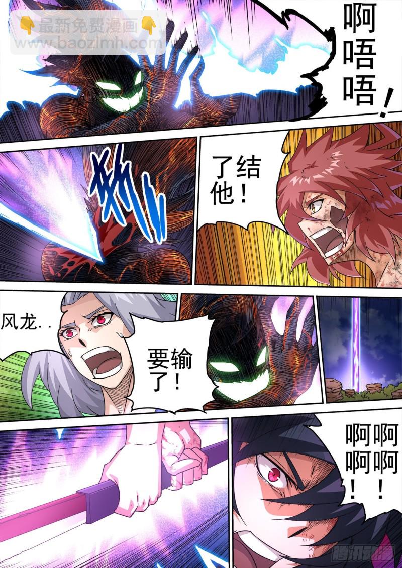 🍘武拳 382：断 第11页