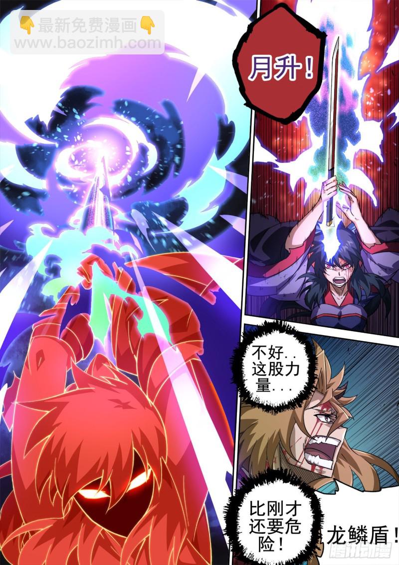 🍘武拳 382：断 第2页