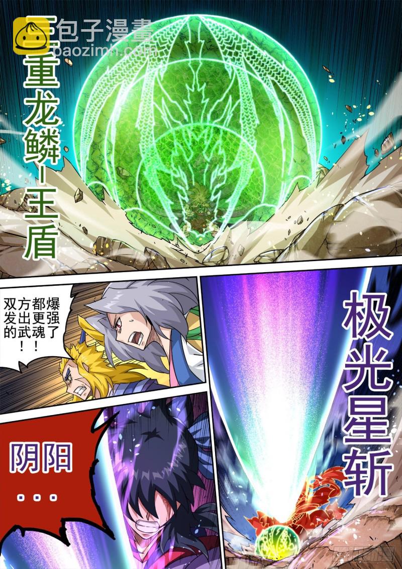 🍘武拳 382：断 第3页