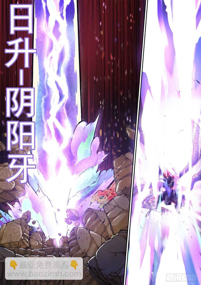 🍘武拳 382：断 第7页
