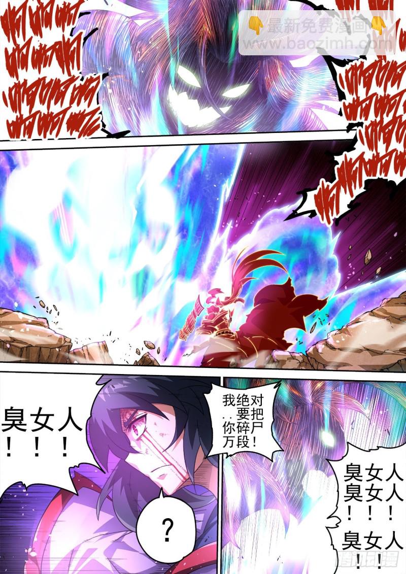 🍘武拳 382：断 第9页