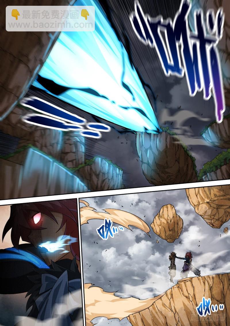 🍘武拳 384：英武 第11页