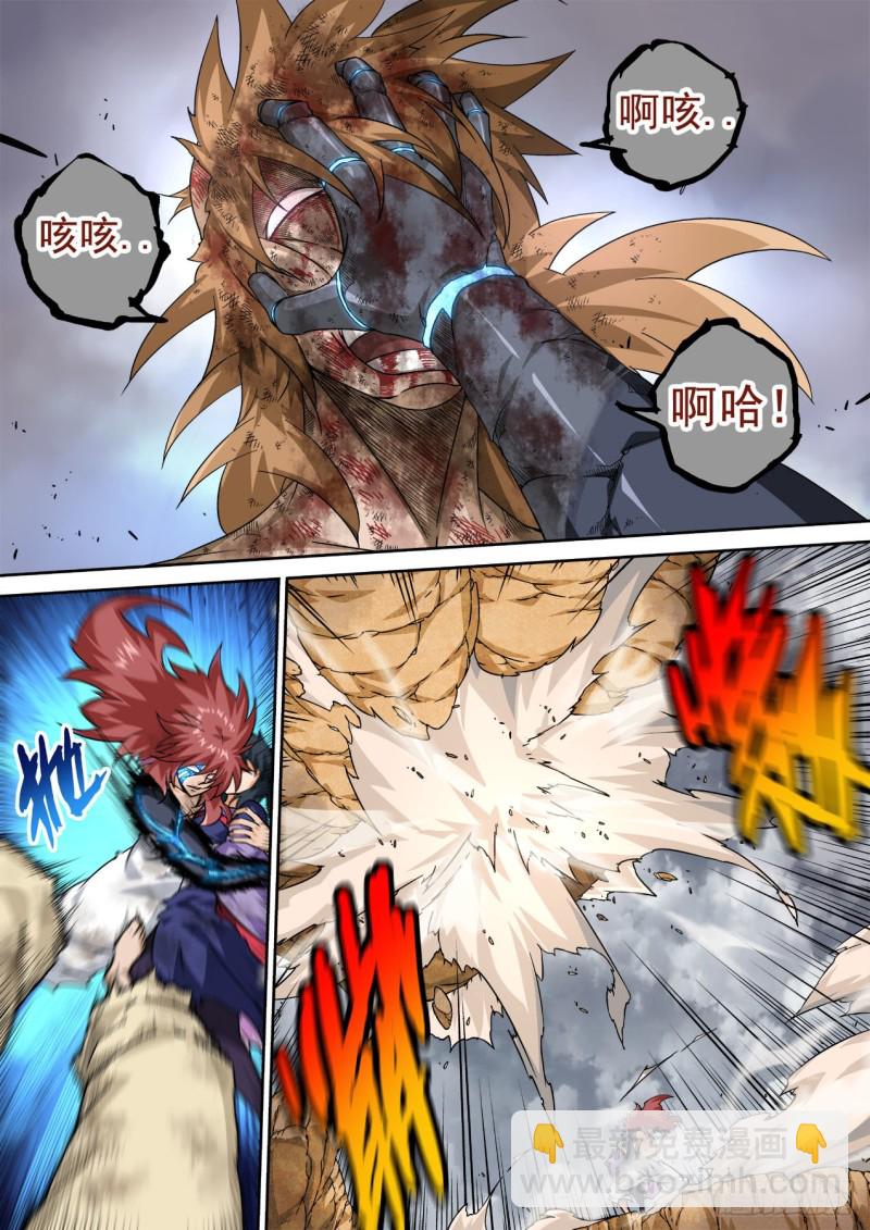 🍘武拳 384：英武 第12页