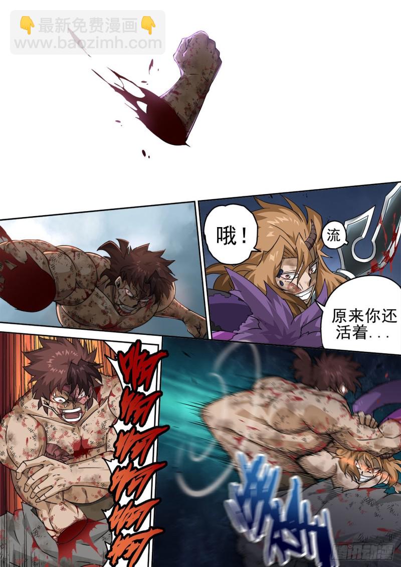 🍘武拳 384：英武 第2页