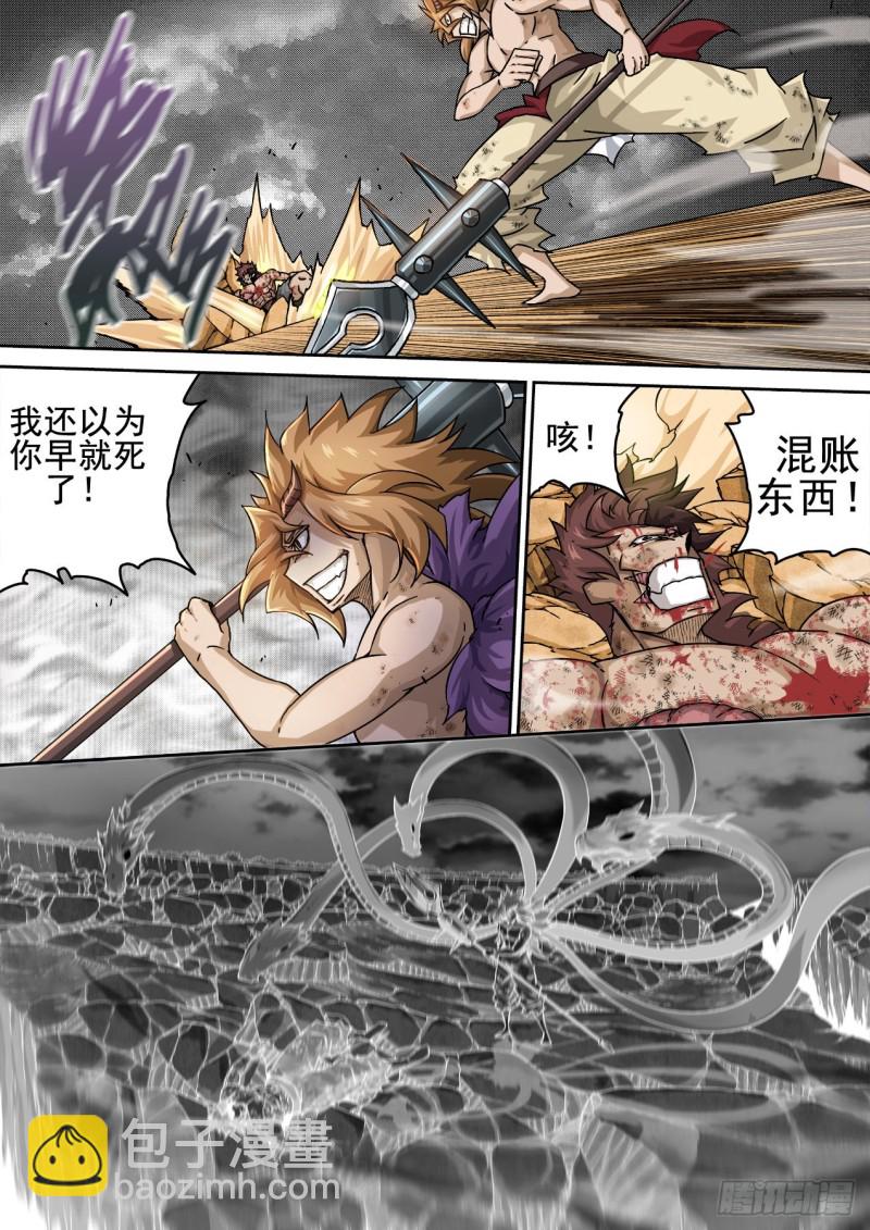 🍘武拳 384：英武 第3页