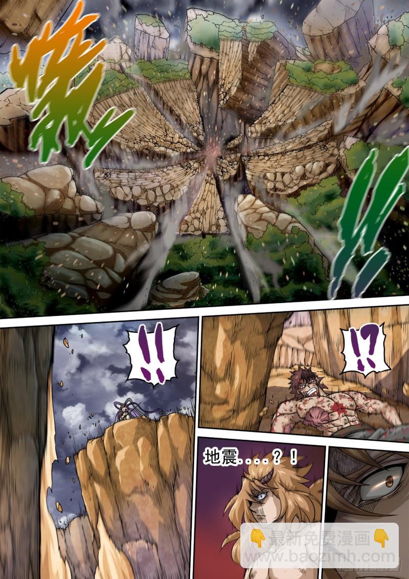 🍘武拳 384：英武 第4页