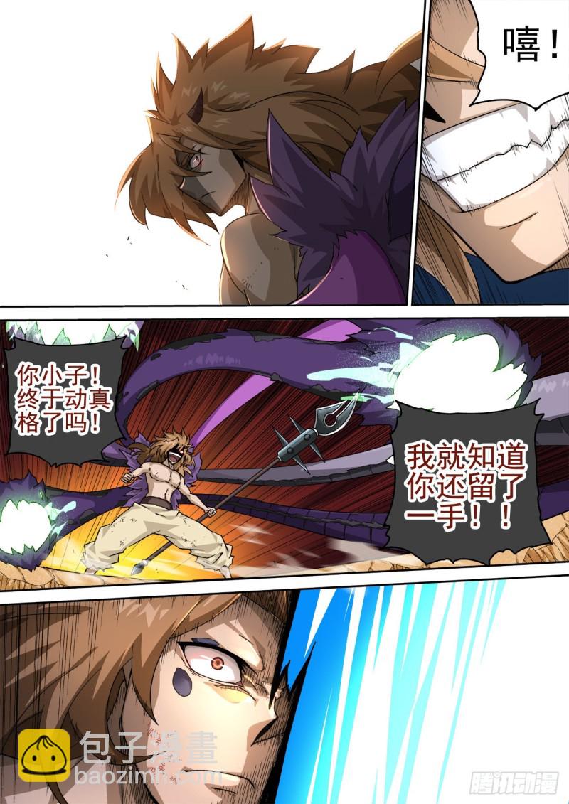 🍘武拳 384：英武 第6页