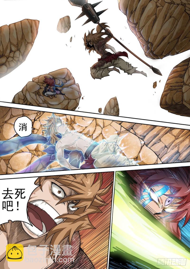 🍘武拳 384：英武 第9页