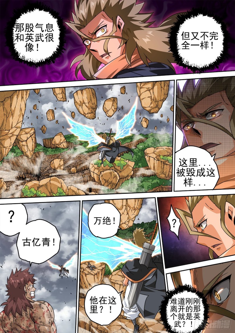 🍘武拳 386：秦 第1页