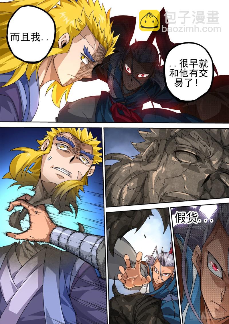 🍘武拳 386：秦 第10页