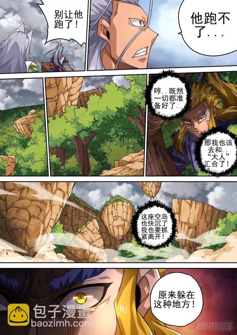 🍘武拳 386：秦 第11页