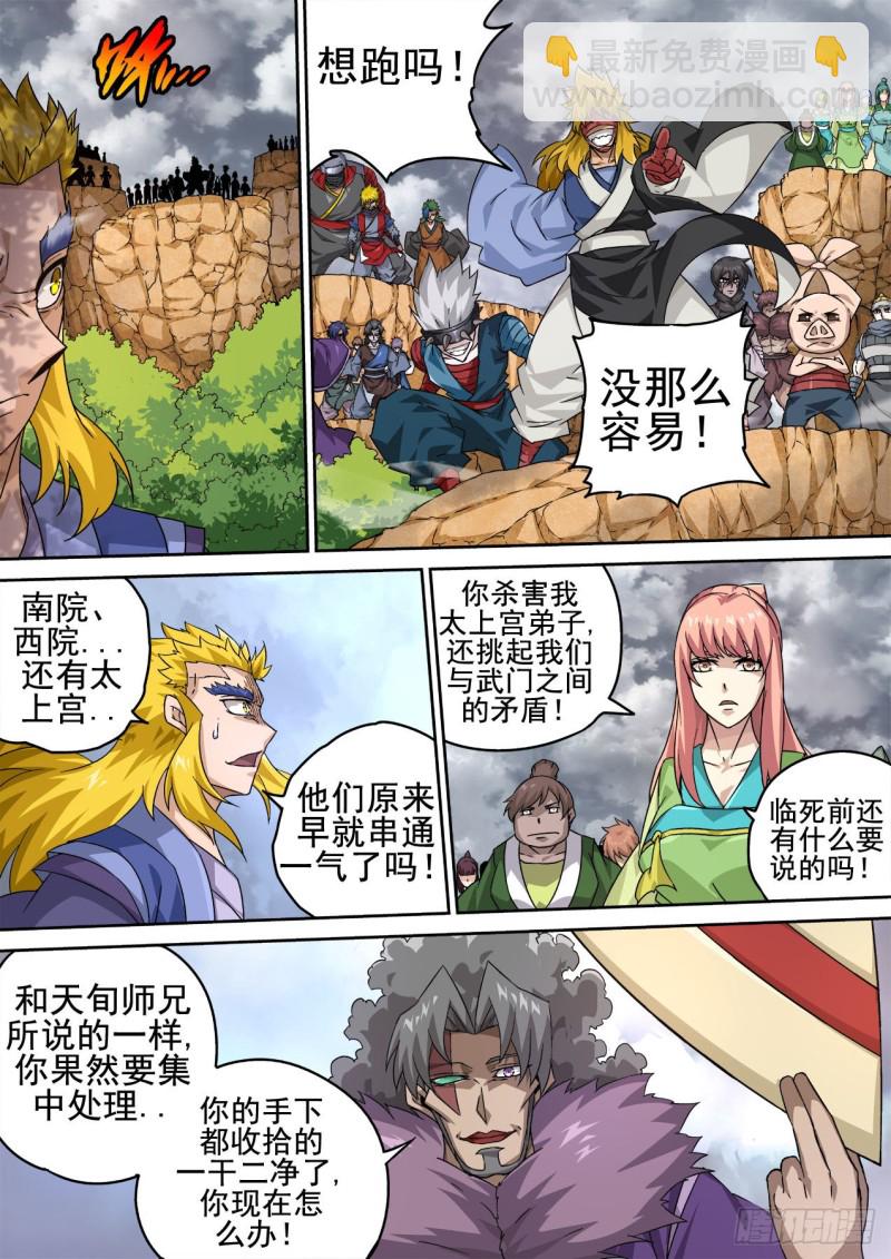 🍘武拳 386：秦 第12页