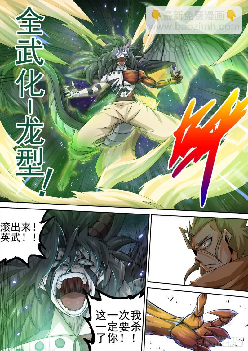 🍘武拳 386：秦 第3页