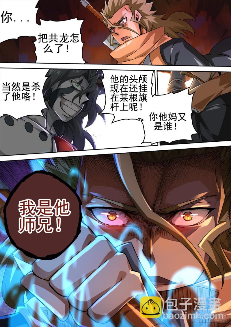 🍘武拳 386：秦 第6页