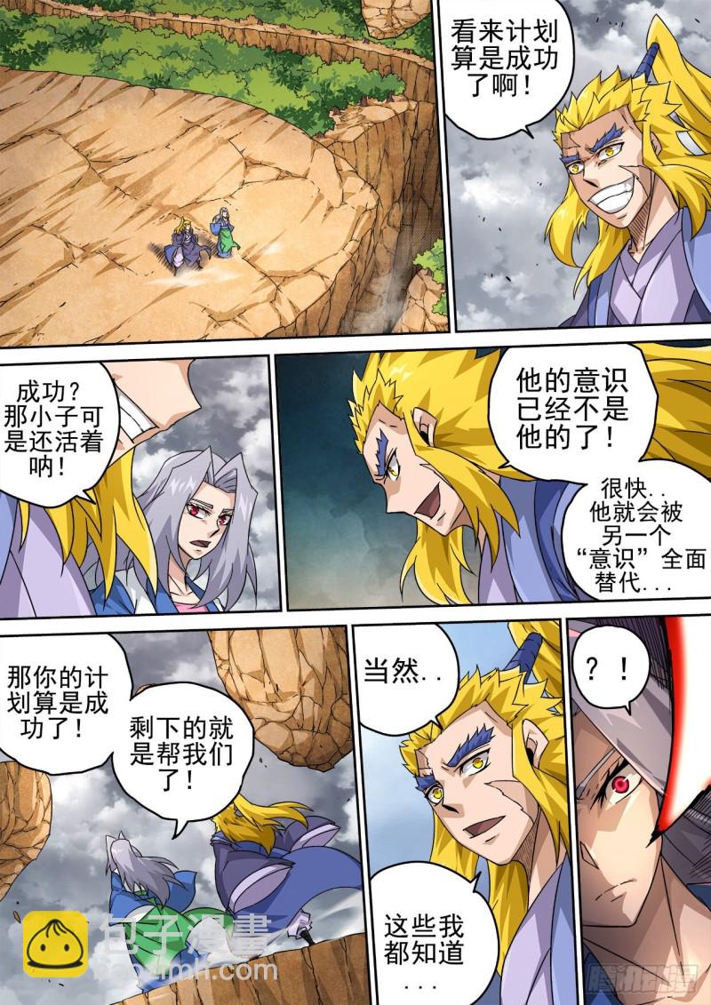 🍘武拳 386：秦 第7页