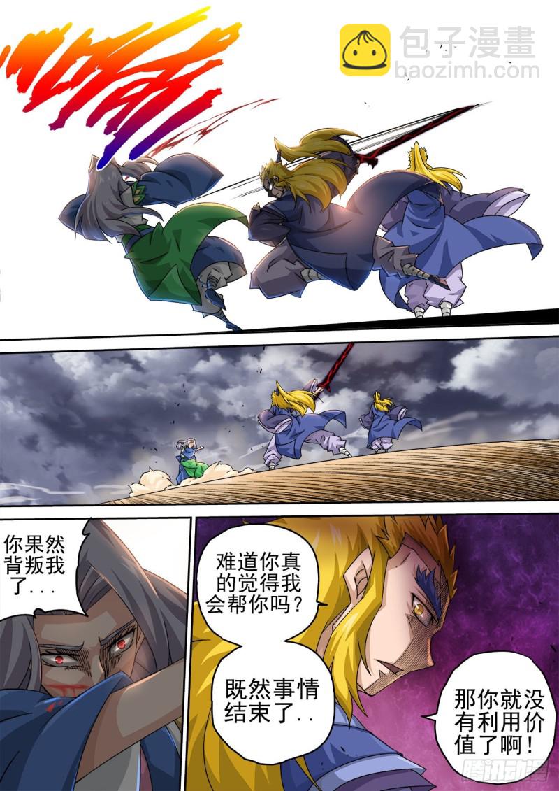 🍘武拳 386：秦 第8页
