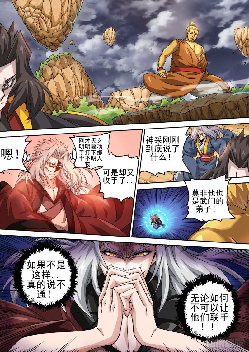 🍘武拳 388：回收 第1页