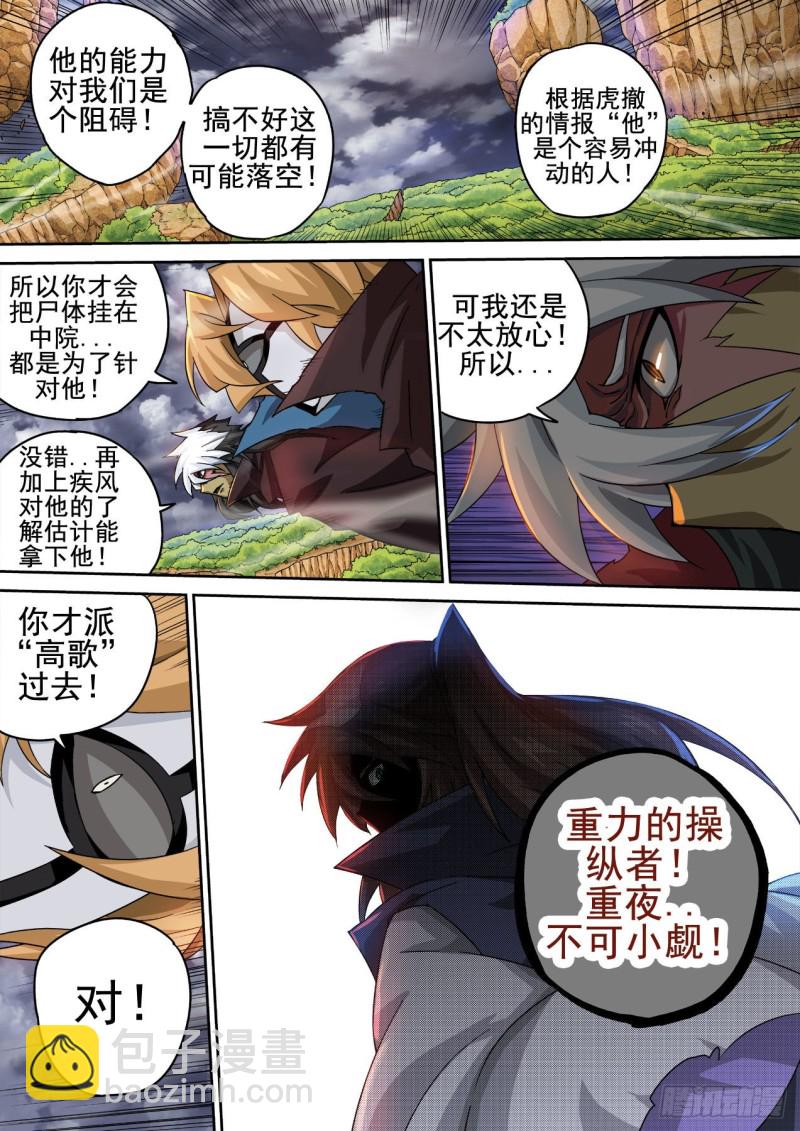 🍘武拳 388：回收 第10页