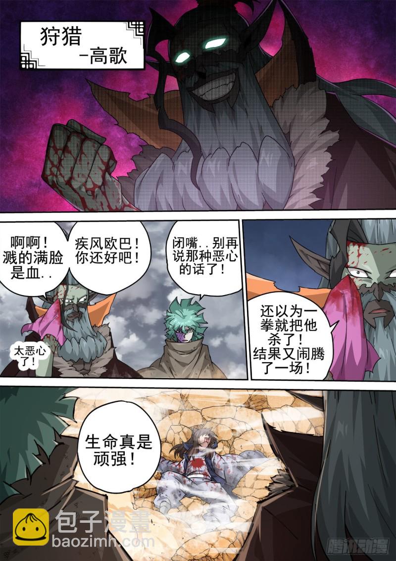 🍘武拳 388：回收 第11页