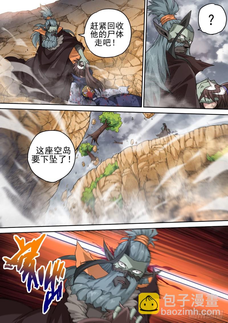 🍘武拳 388：回收 第12页