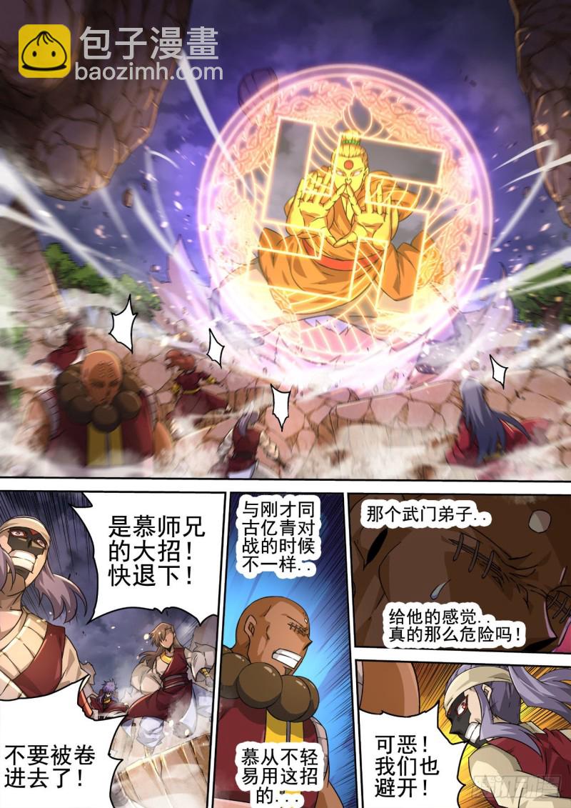 🍘武拳 388：回收 第2页