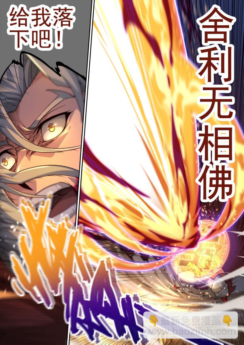 🍘武拳 388：回收 第3页