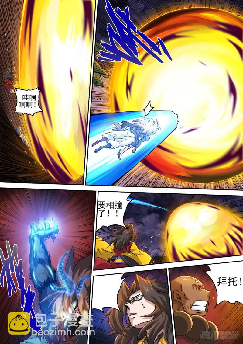 🍘武拳 388：回收 第4页