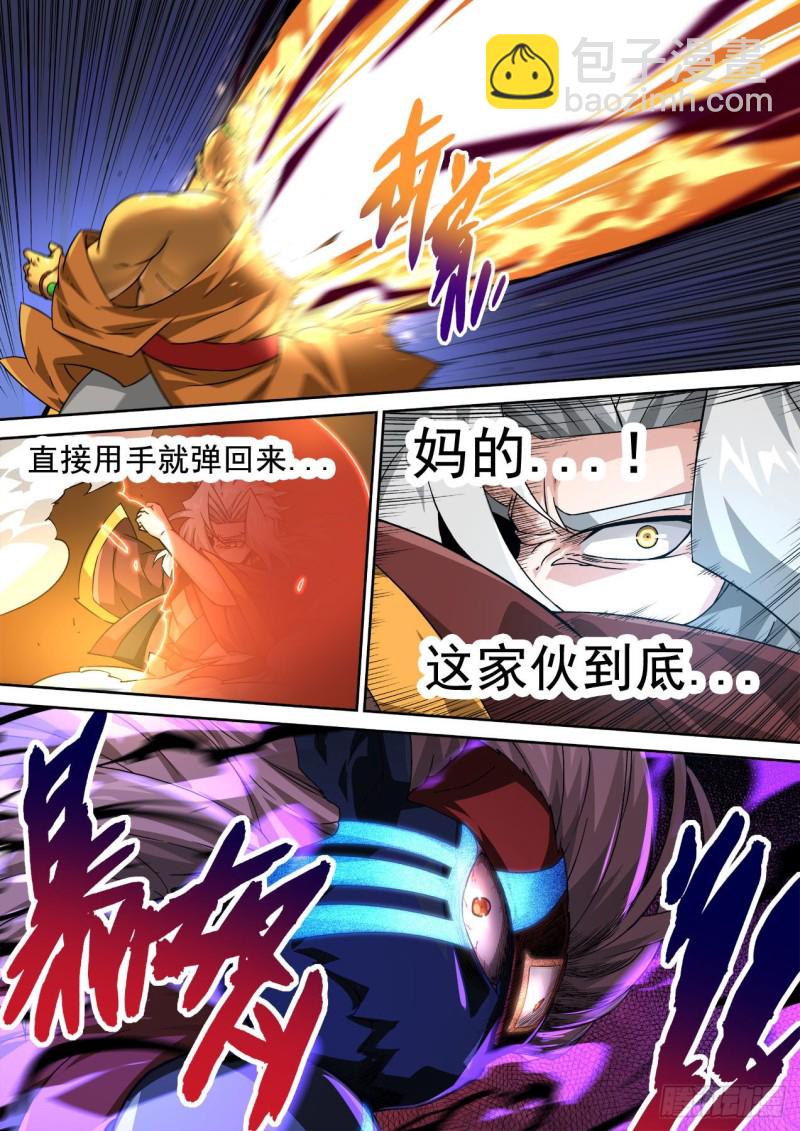 🍘武拳 388：回收 第7页