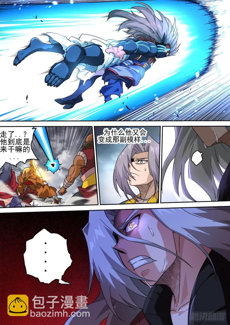 🍘武拳 388：回收 第8页