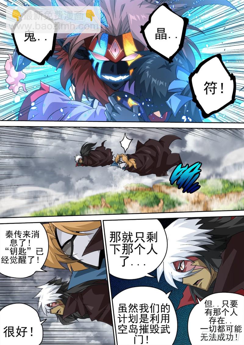 🍘武拳 388：回收 第9页