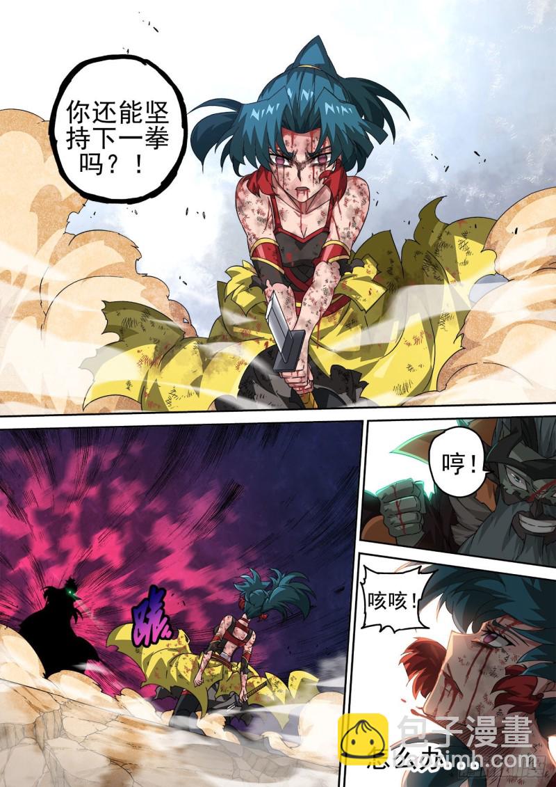 🍘武拳 390：绝望 第10页