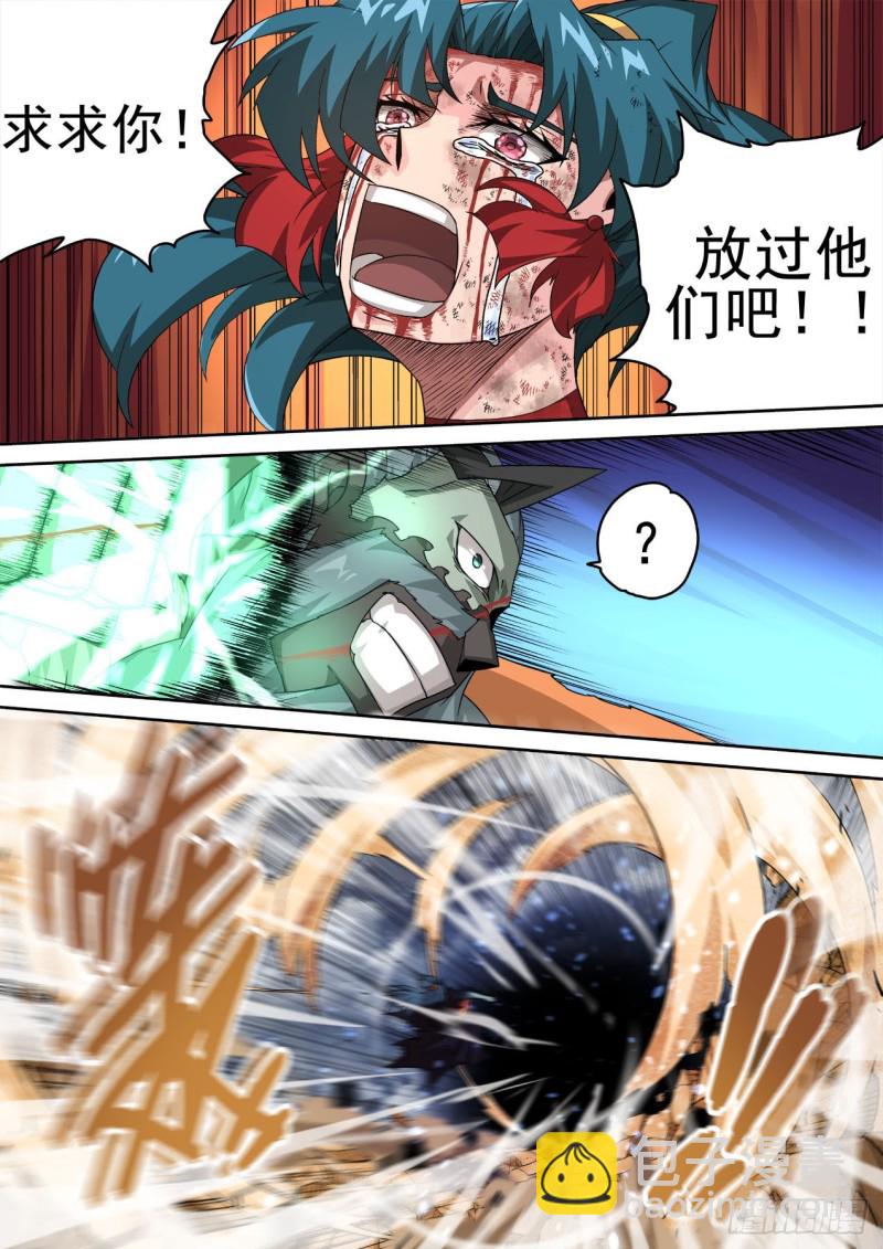 🍘武拳 390：绝望 第12页